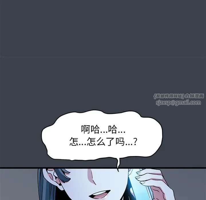 发小碰不得第21話