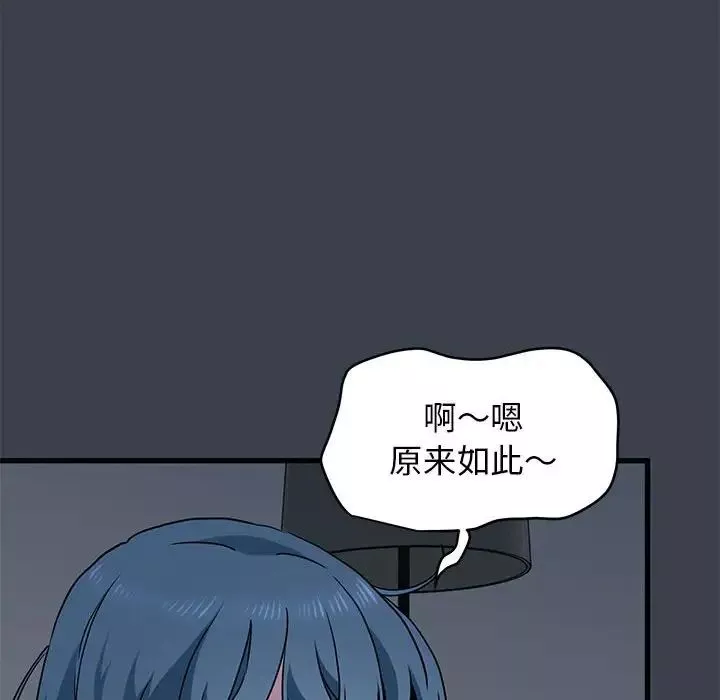 发小碰不得第21話
