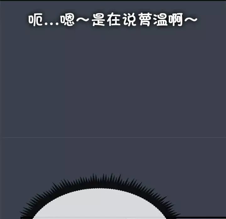 发小碰不得第21話