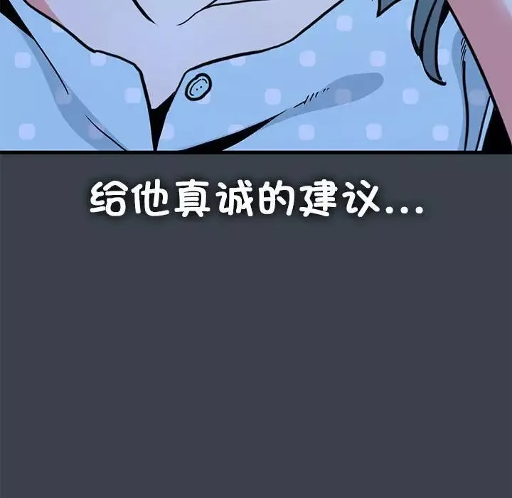 发小碰不得第21話