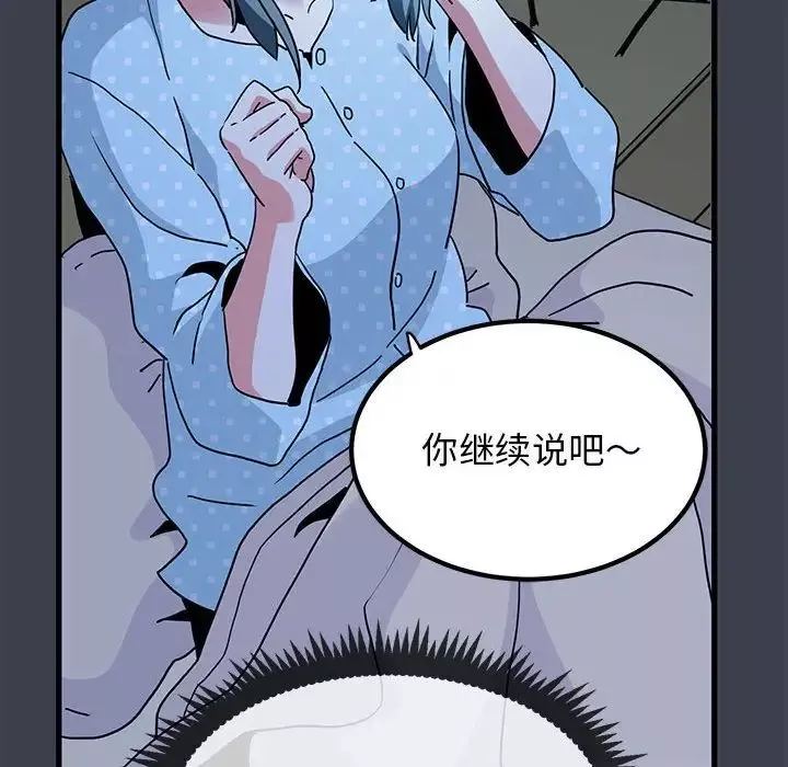发小碰不得第21話