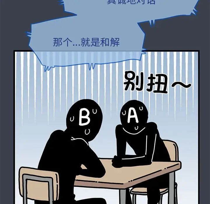 发小碰不得第21話