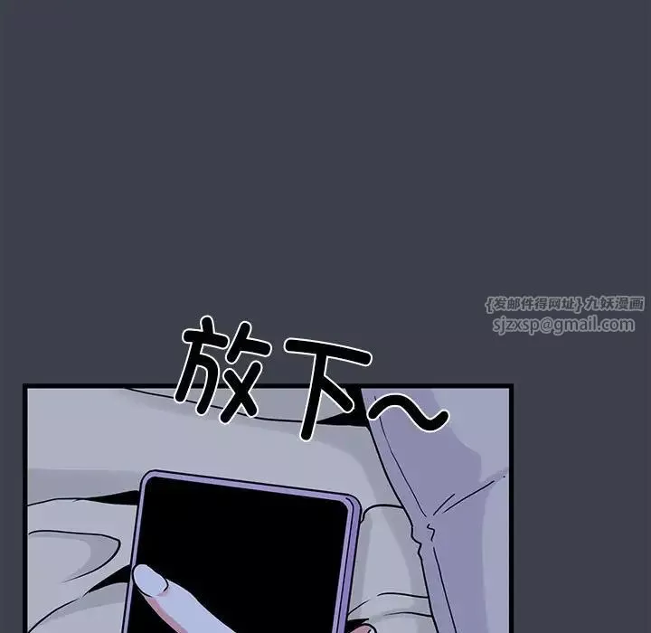 发小碰不得第21話