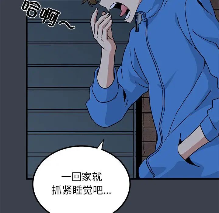 发小碰不得第21話