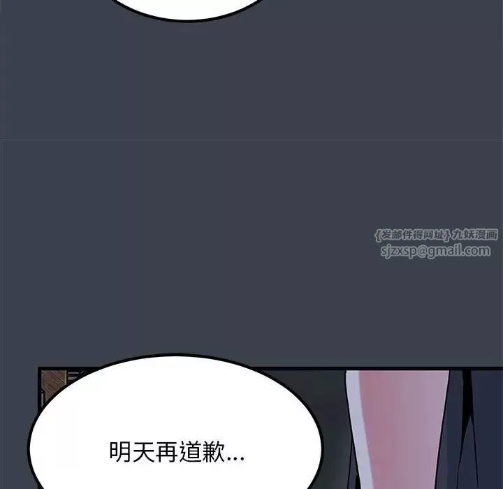发小碰不得第21話