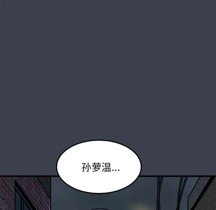 发小碰不得第21話