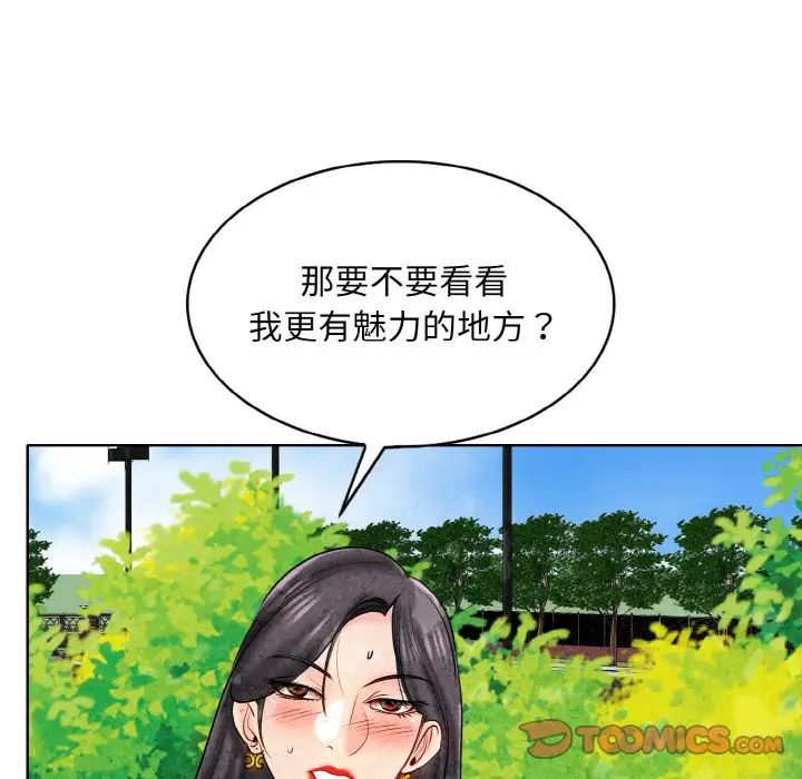 一杆入洞第22話