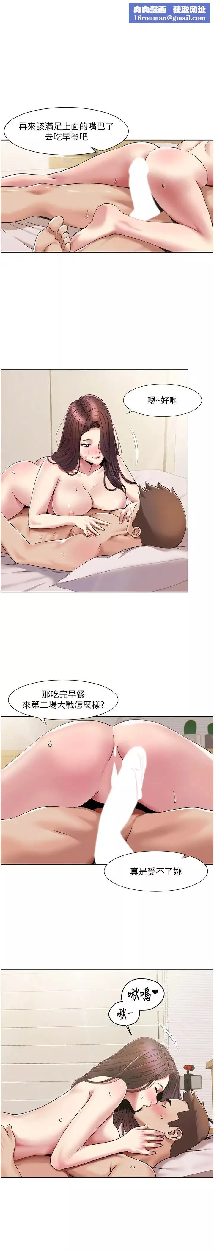 我的性福劇本第26話-這次從上面來