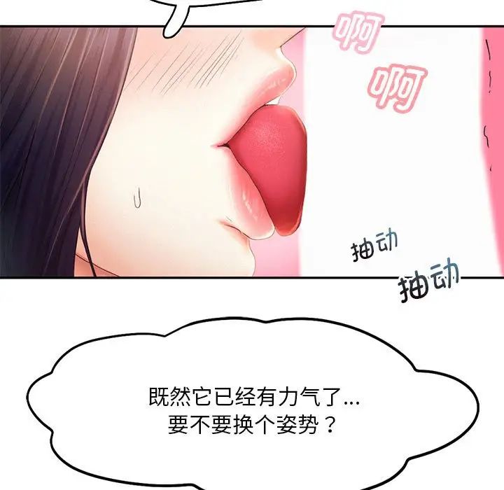 乘风高飞第24話