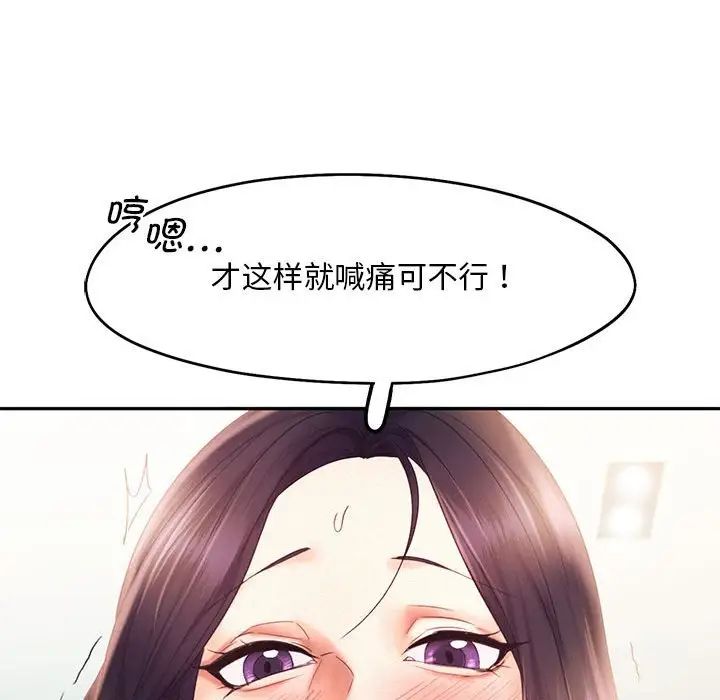 乘风高飞第24話