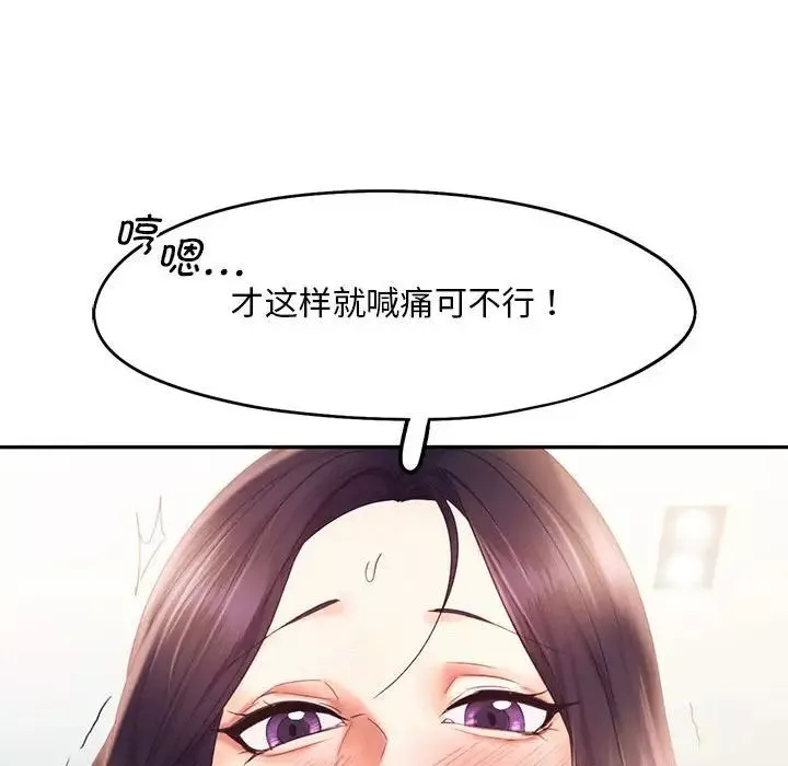 乘风高飞第24話
