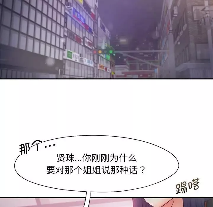 乘风高飞第24話
