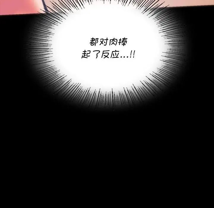同级生第24話