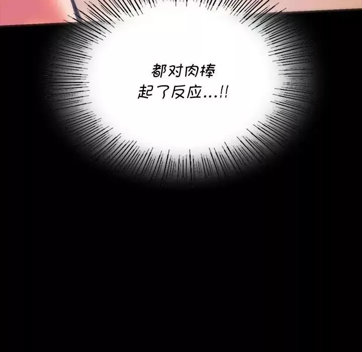 同级生第24話
