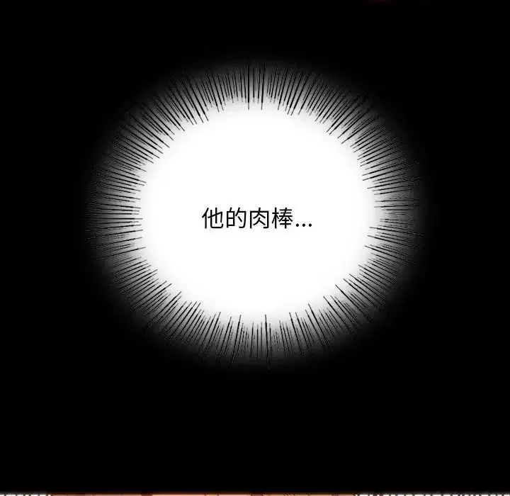 同级生第24話