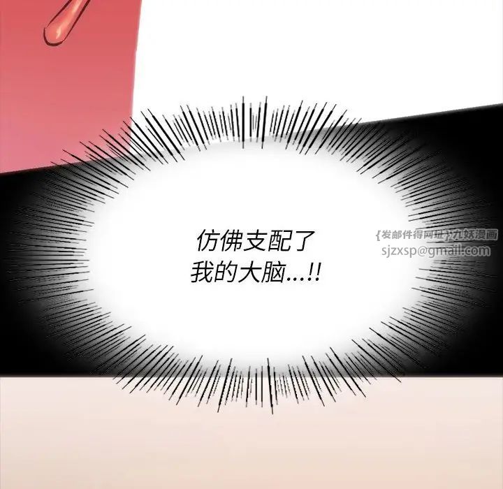 同级生第24話