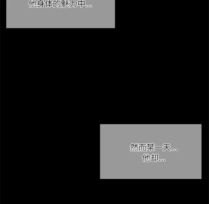 同级生第24話