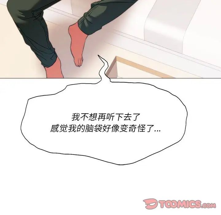 同级生第24話