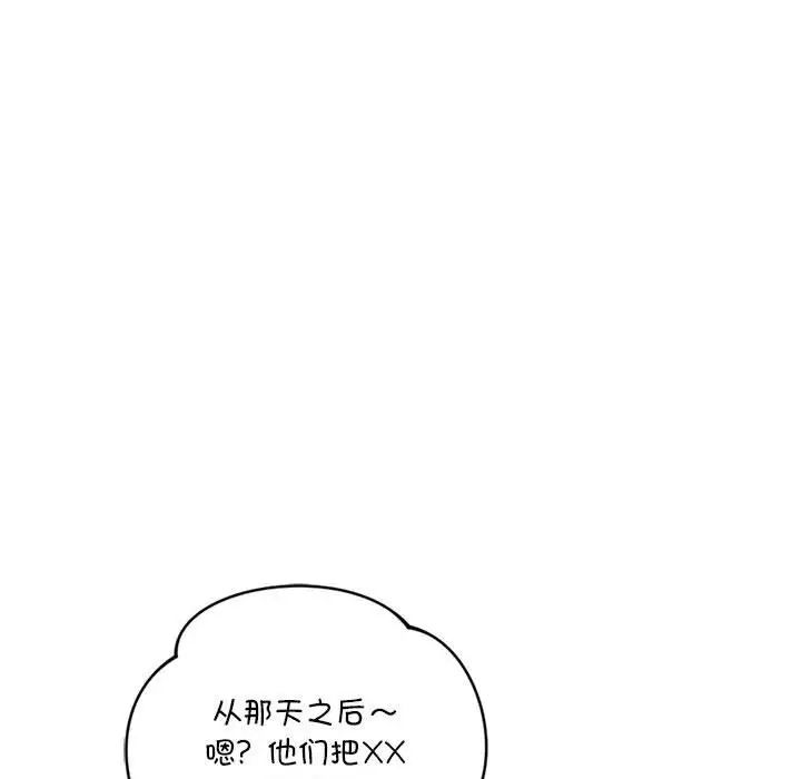 同级生第24話
