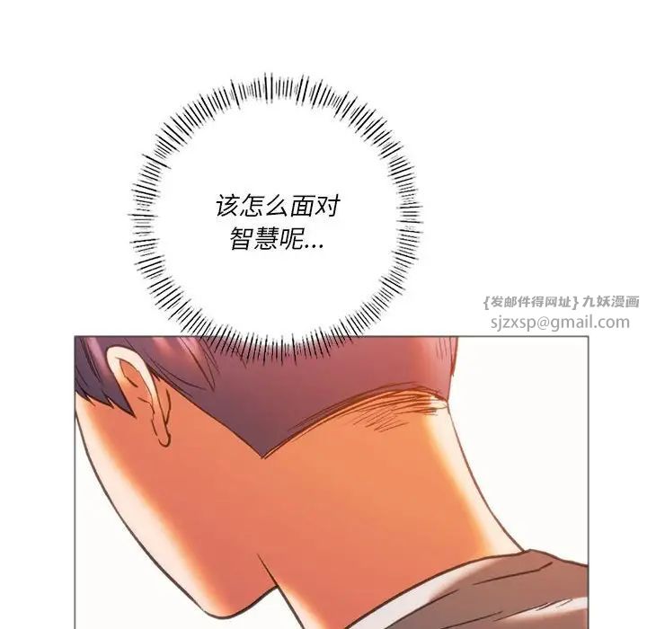 同级生第24話