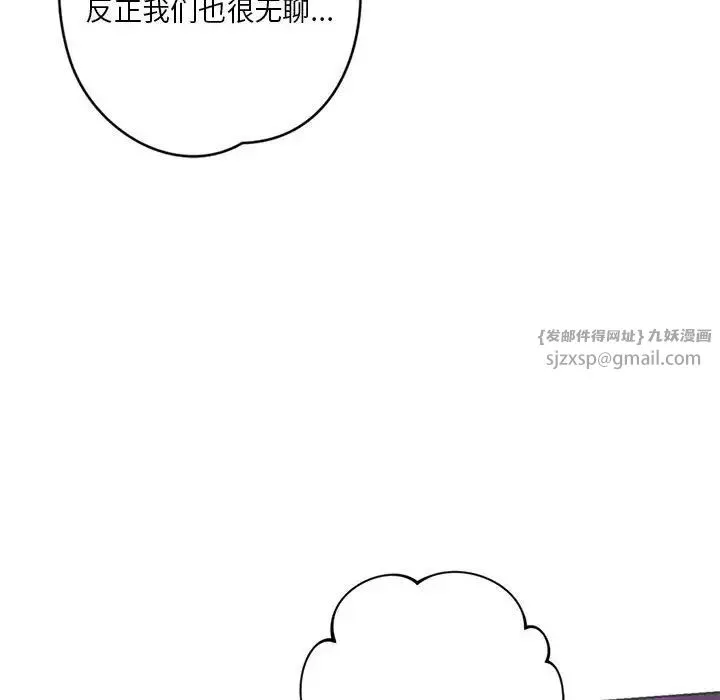 同级生第24話