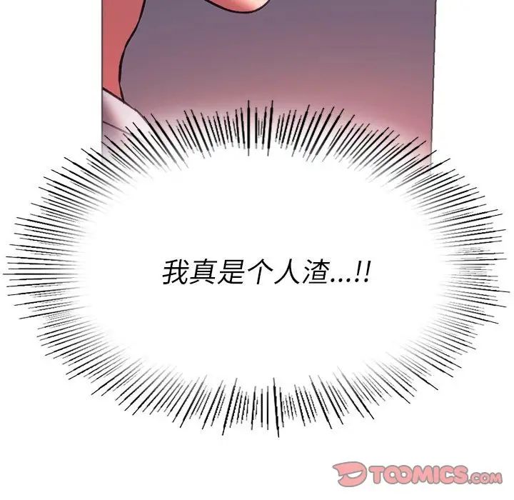 同级生第24話