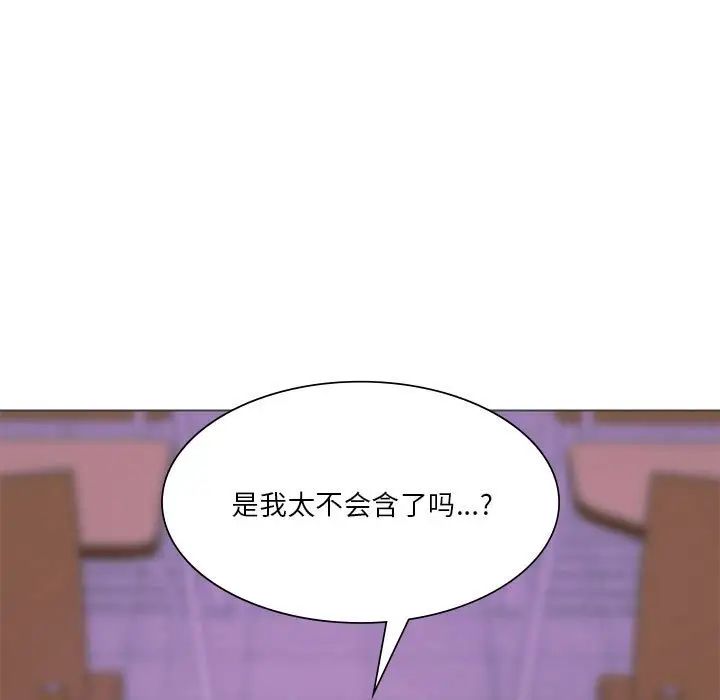 同级生第24話