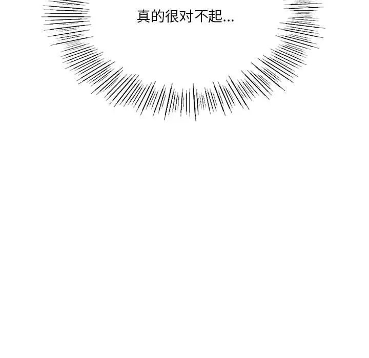 同级生第24話