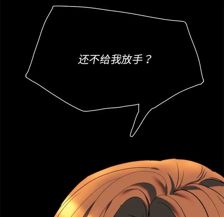 同级生第24話