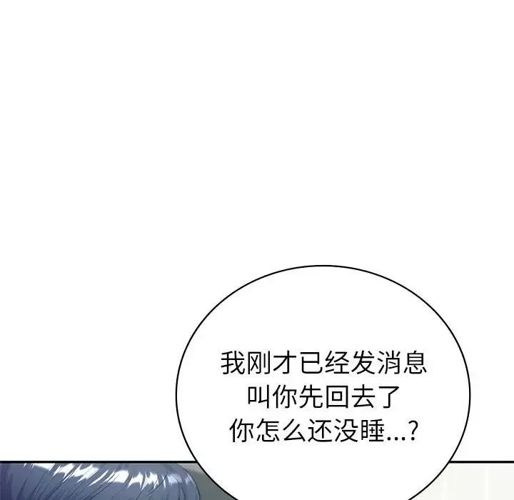 回不去的婚姻第16話