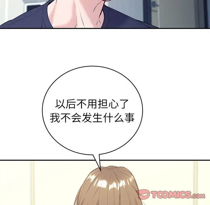 回不去的婚姻第16話