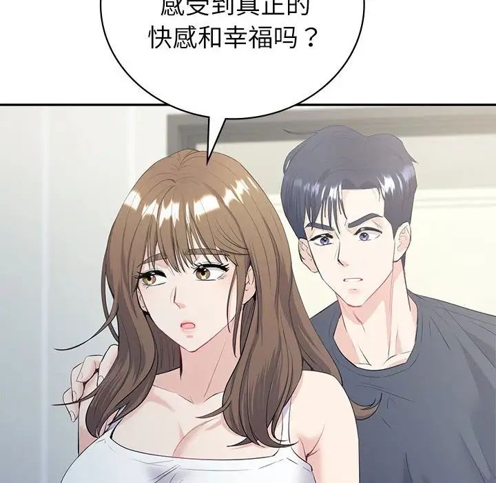 回不去的婚姻第16話