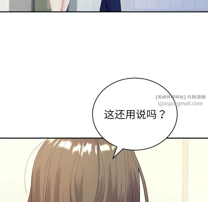 回不去的婚姻第16話