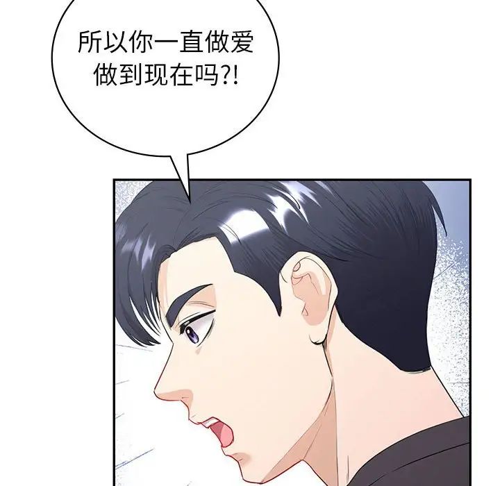 回不去的婚姻第16話