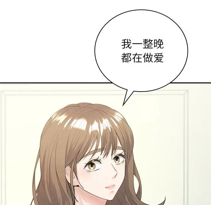 回不去的婚姻第16話