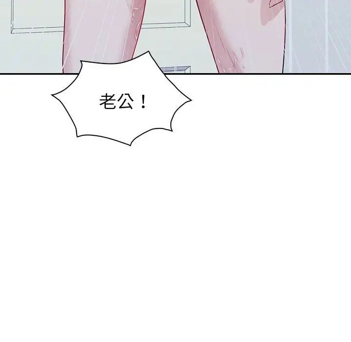 回不去的婚姻第16話