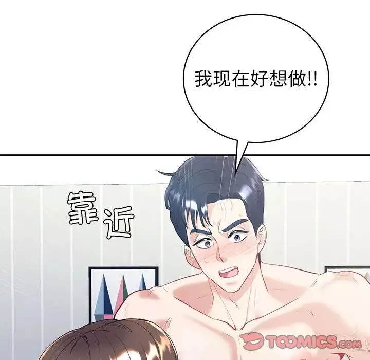 回不去的婚姻第16話
