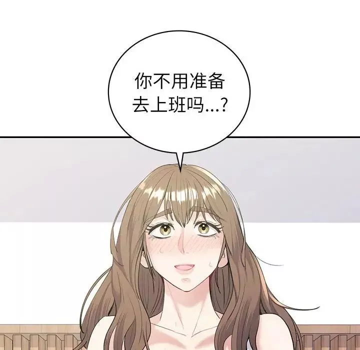 回不去的婚姻第16話
