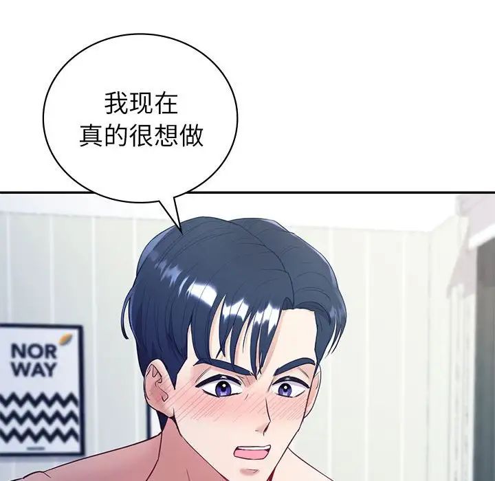 回不去的婚姻第16話