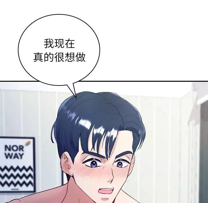 回不去的婚姻第16話