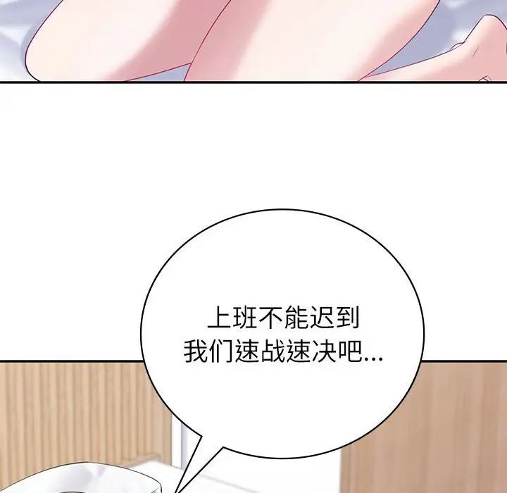 回不去的婚姻第16話