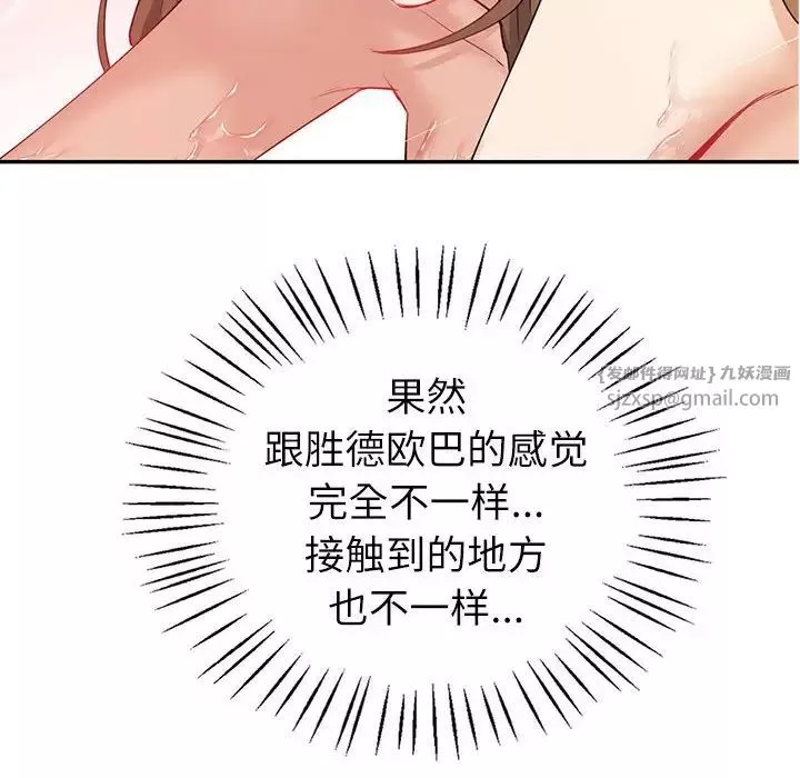 回不去的婚姻第16話