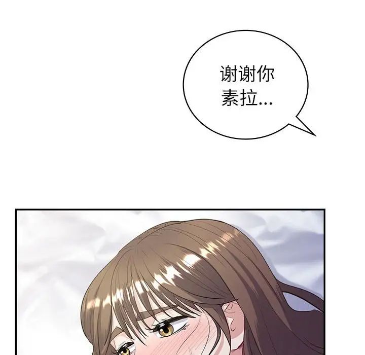 回不去的婚姻第16話