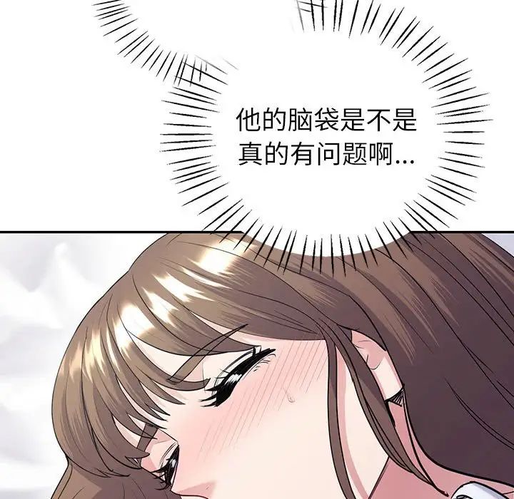回不去的婚姻第16話