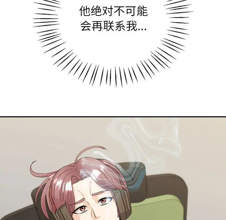 回不去的婚姻第16話