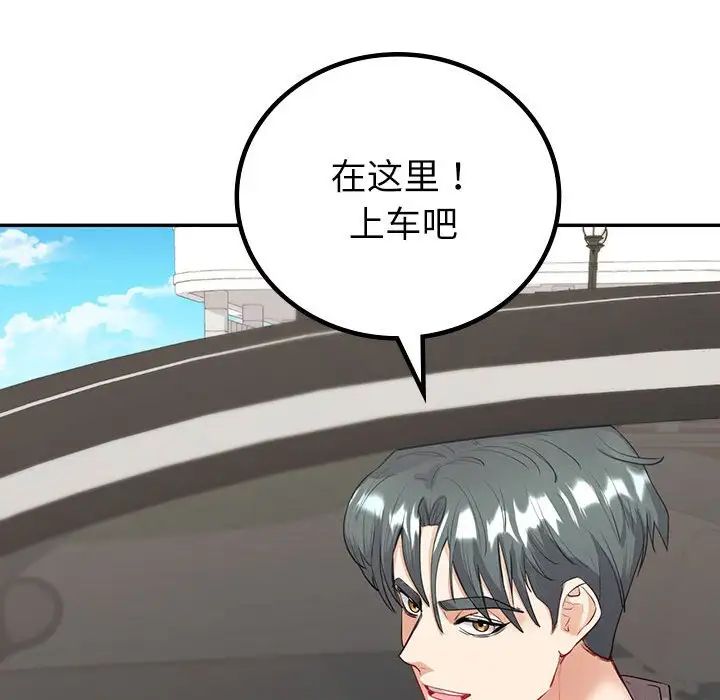 回不去的婚姻第16話