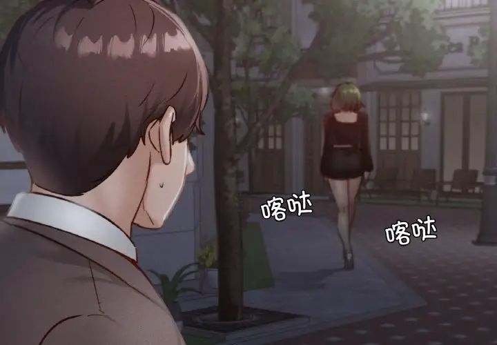 在学校达咩！第18話