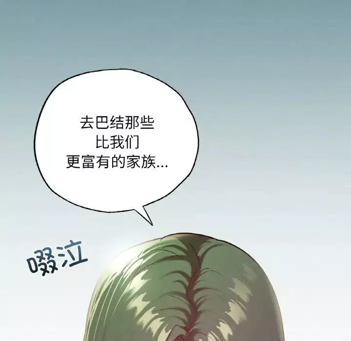 在学校达咩！第18話