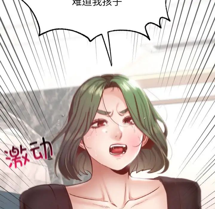 在学校达咩！第18話