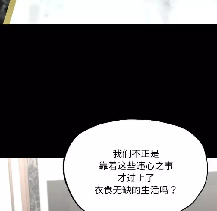 在学校达咩！第18話
